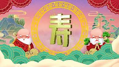 4K中国潮寿星祝寿贺寿循环背景视频视频的预览图